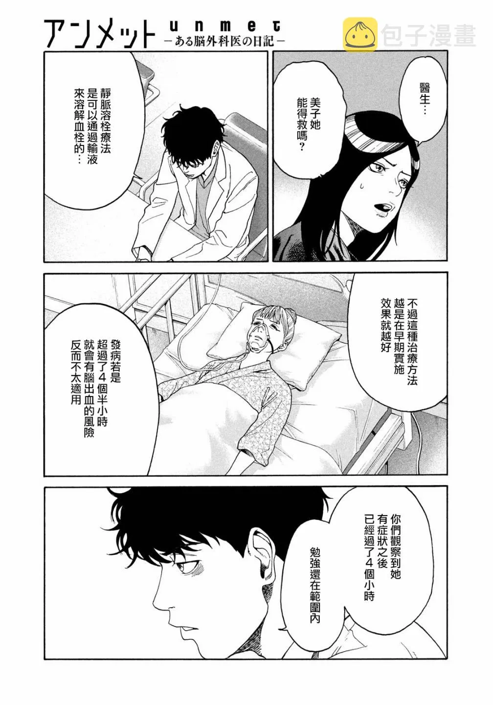 第05话 第15页
