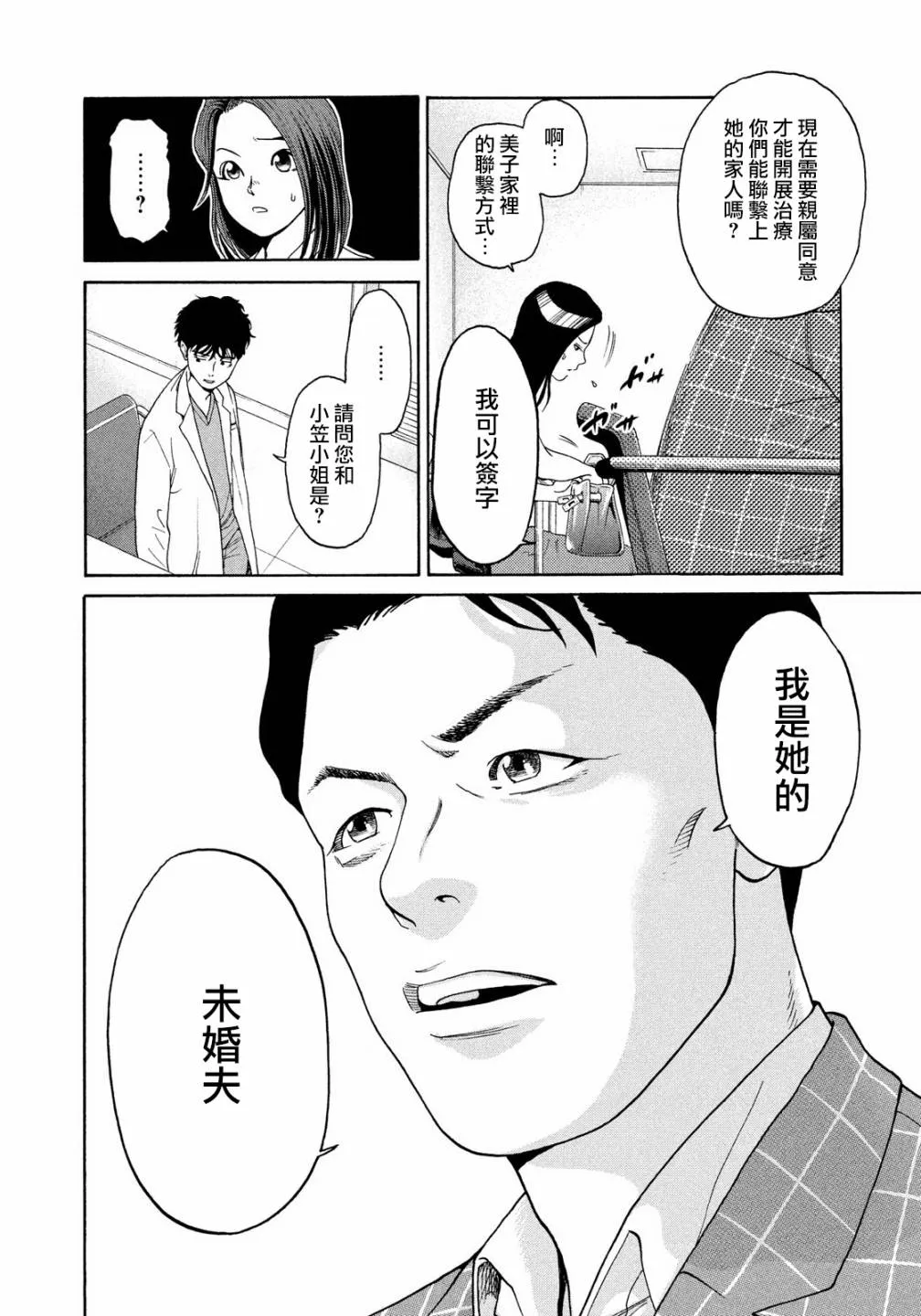 第05话 第16页