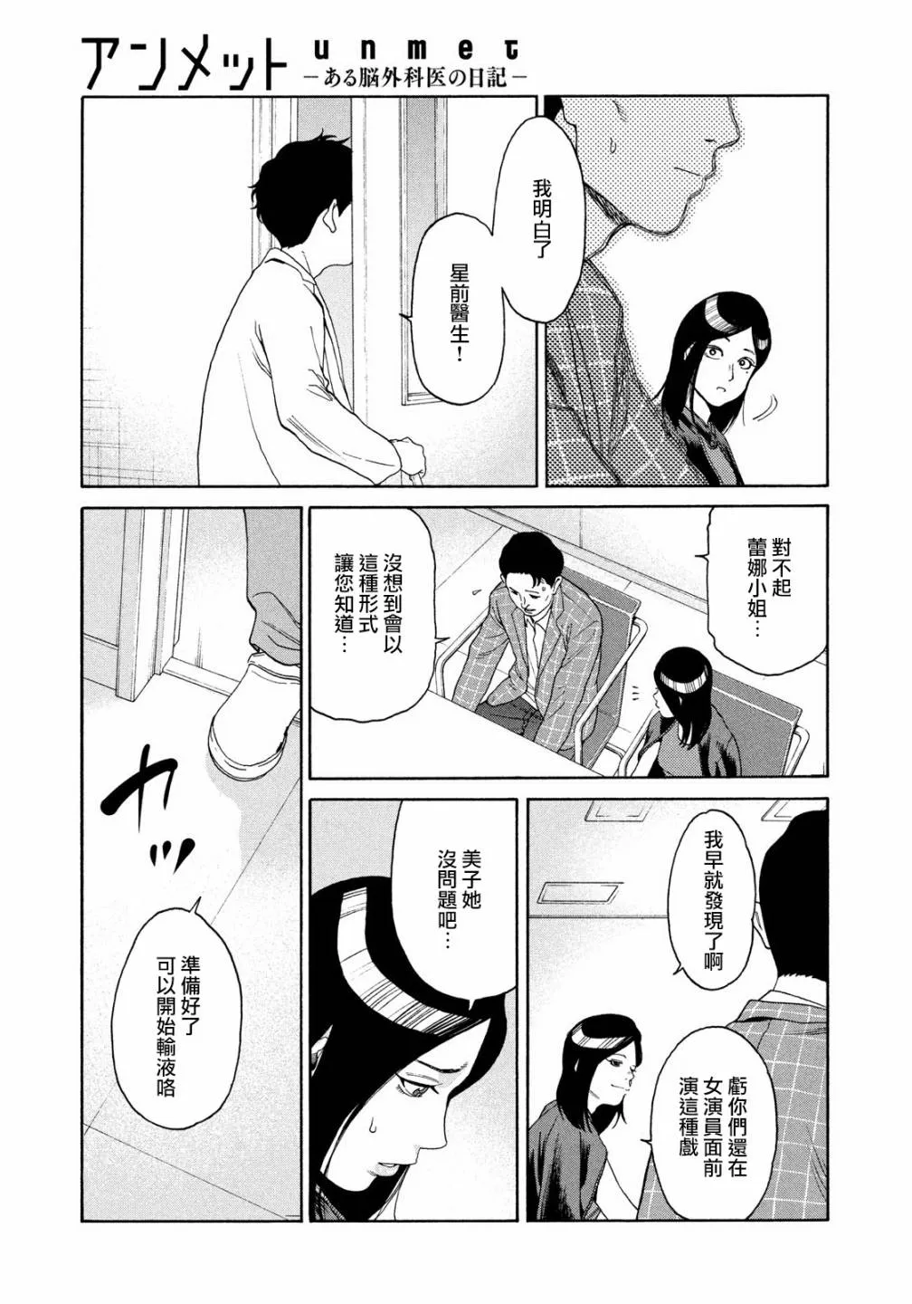 第05话 第17页