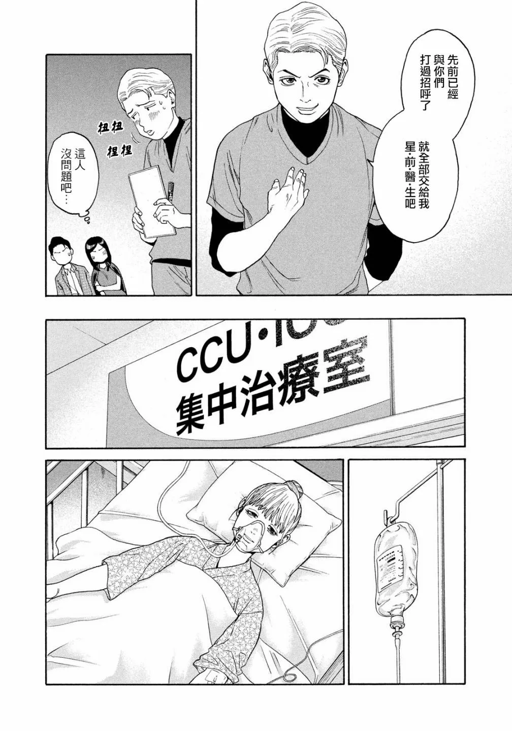 第05话 第18页