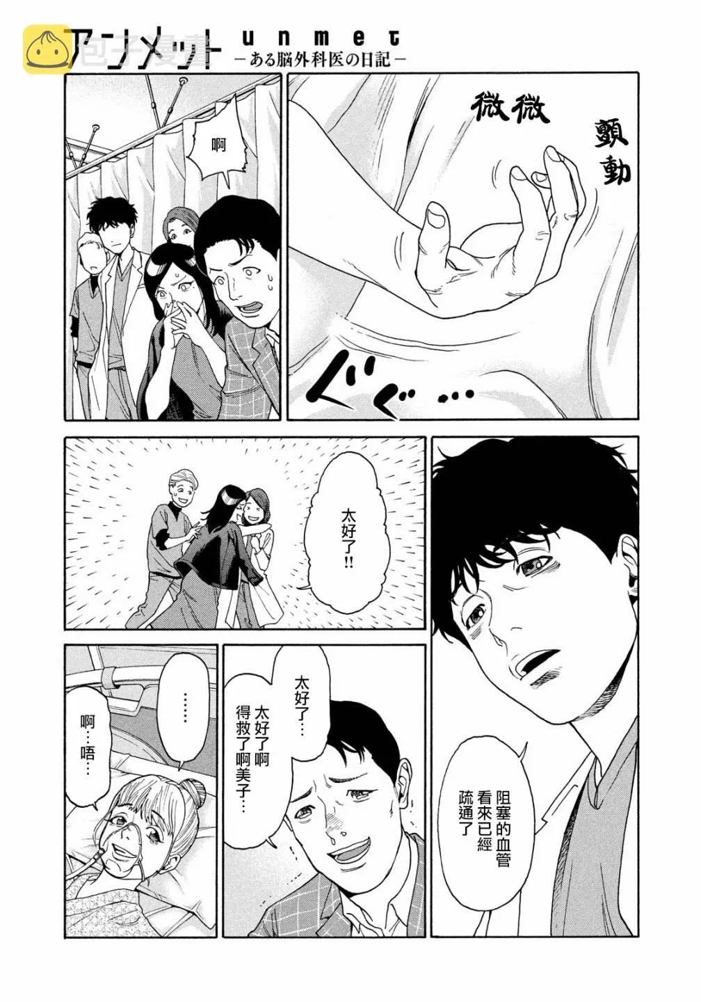 第05话 第19页