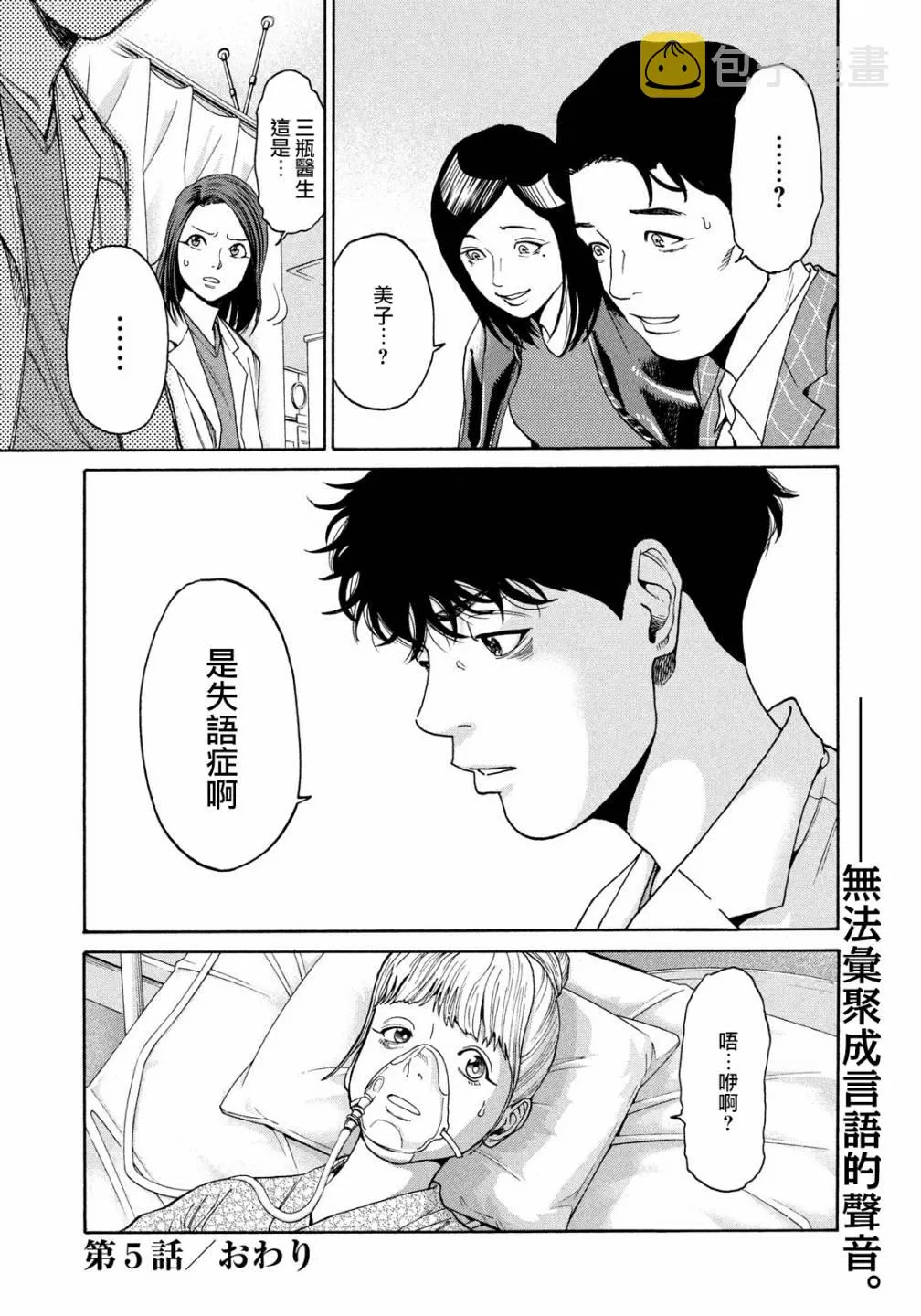 第05话 第20页