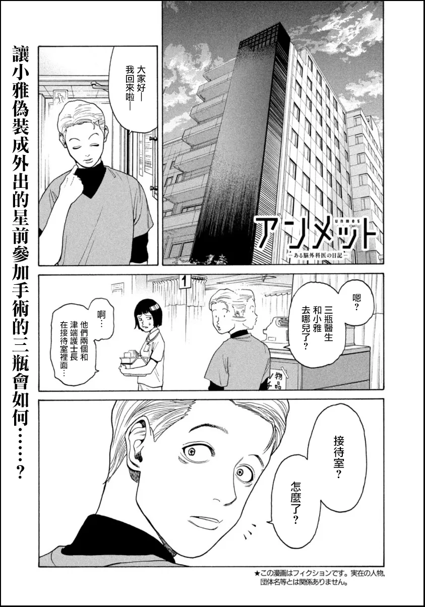 第04话 第1页