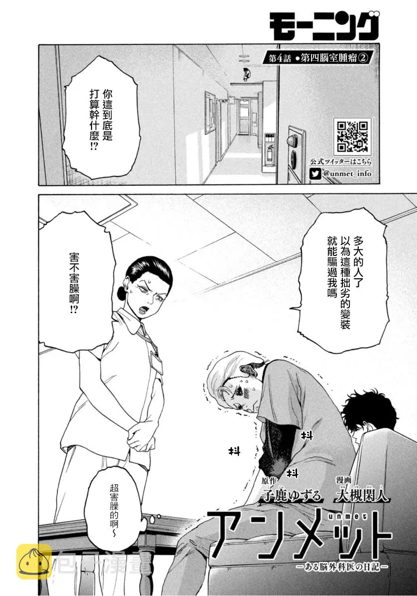 第04话 第2页