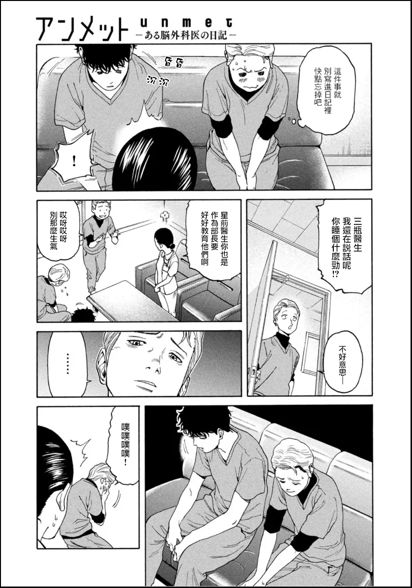 第04话 第3页