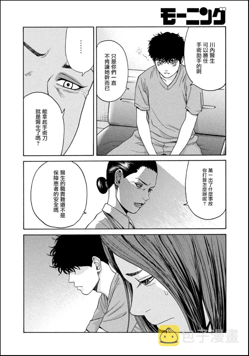 第04话 第4页