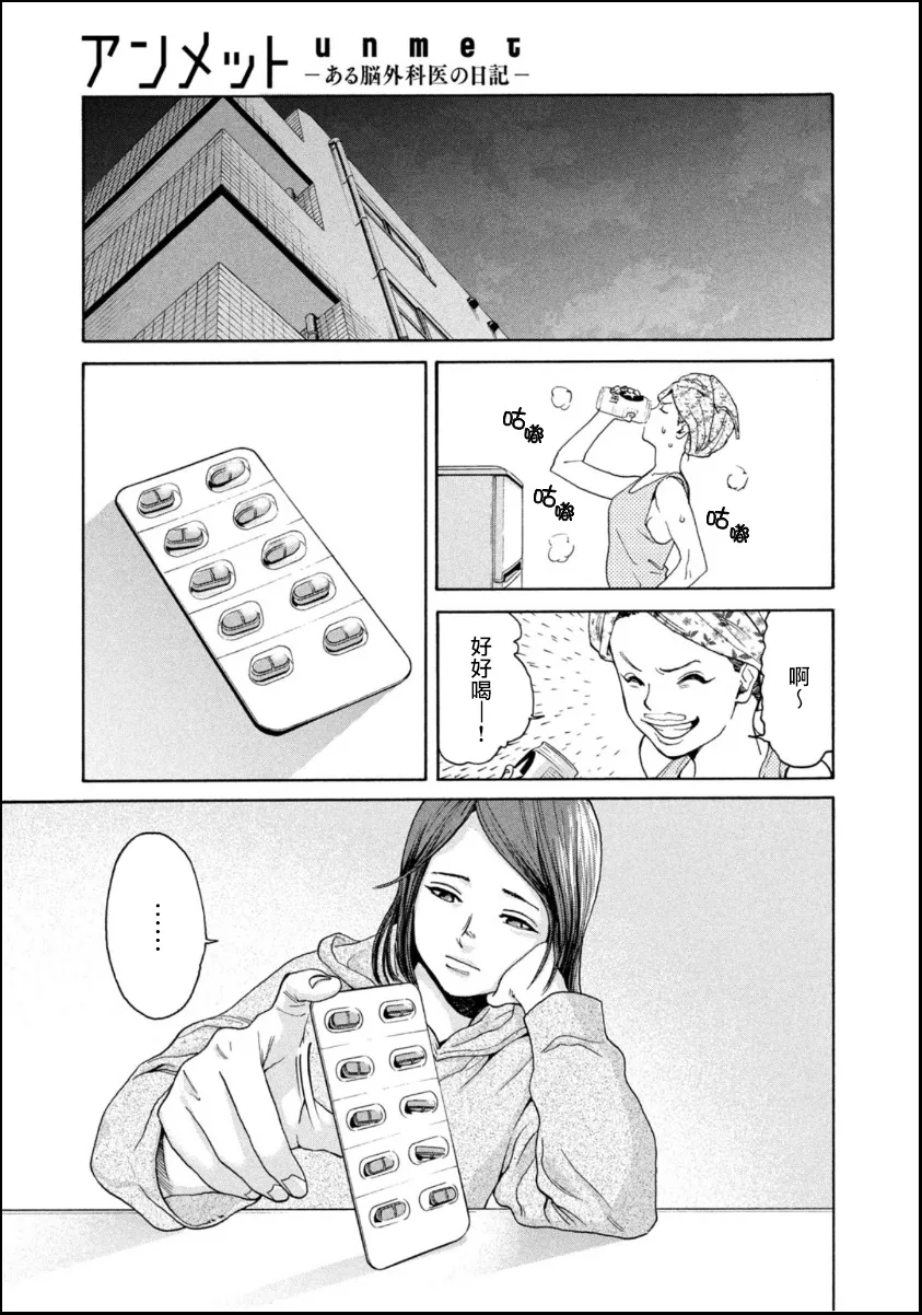 第04话 第5页