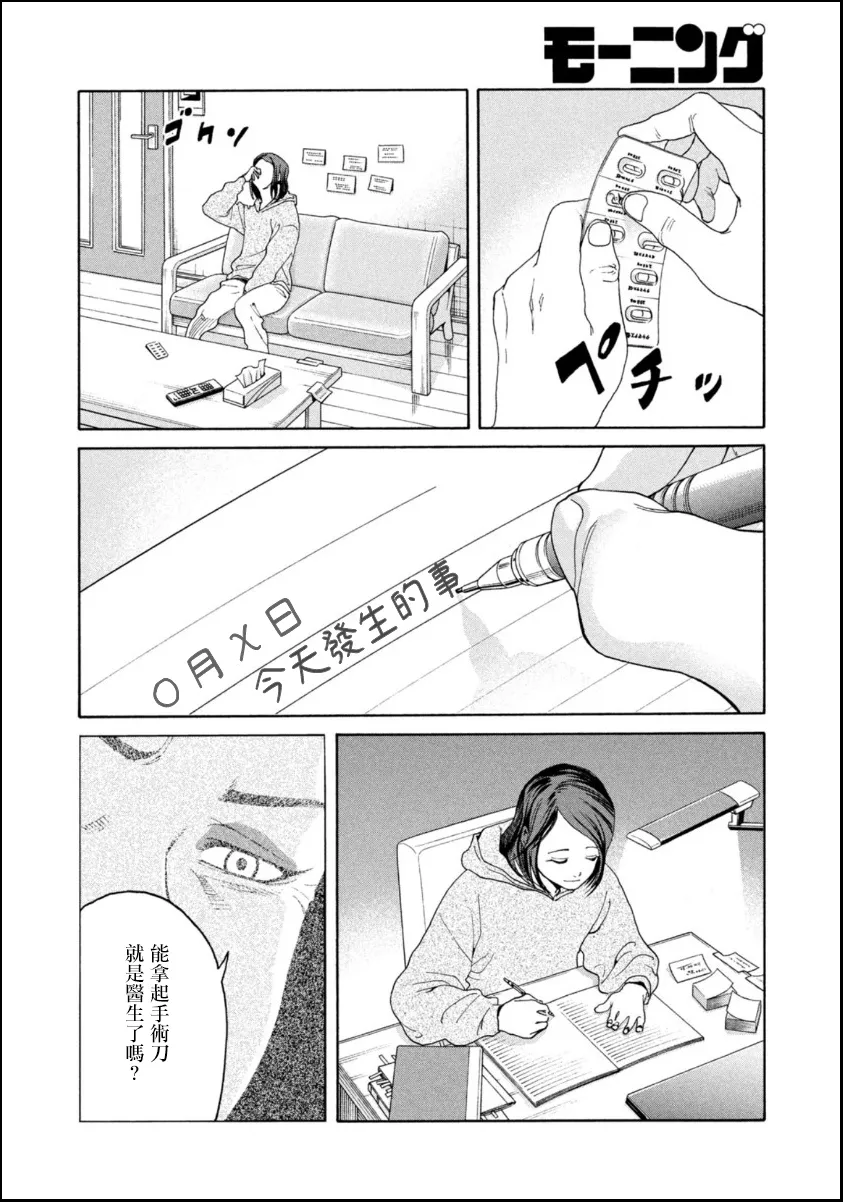 第04话 第6页