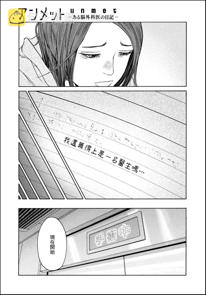 第04话 第7页