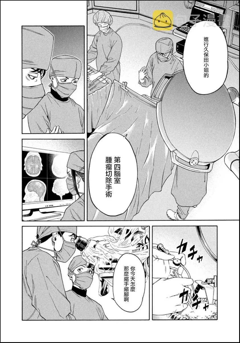 第04话 第8页