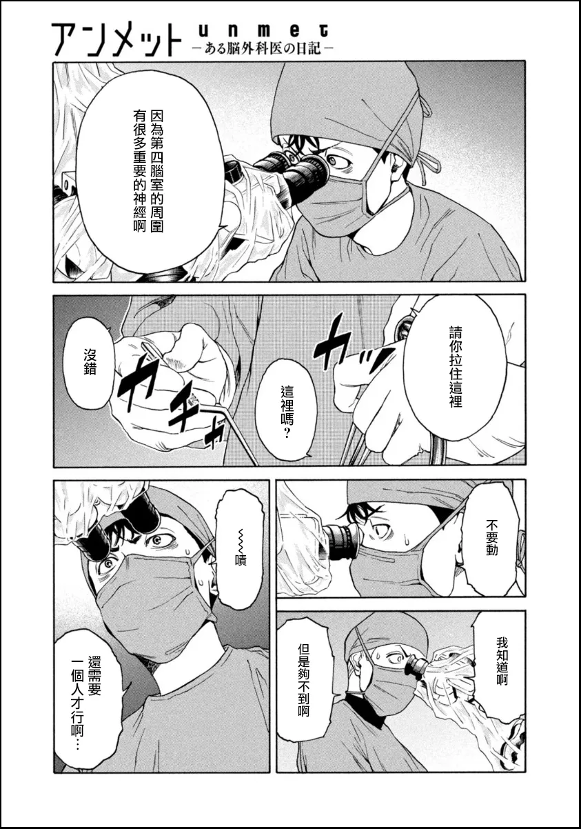 第04话 第9页