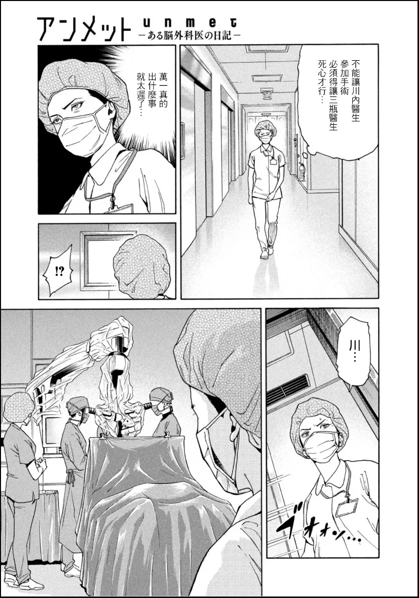 第04话 第11页