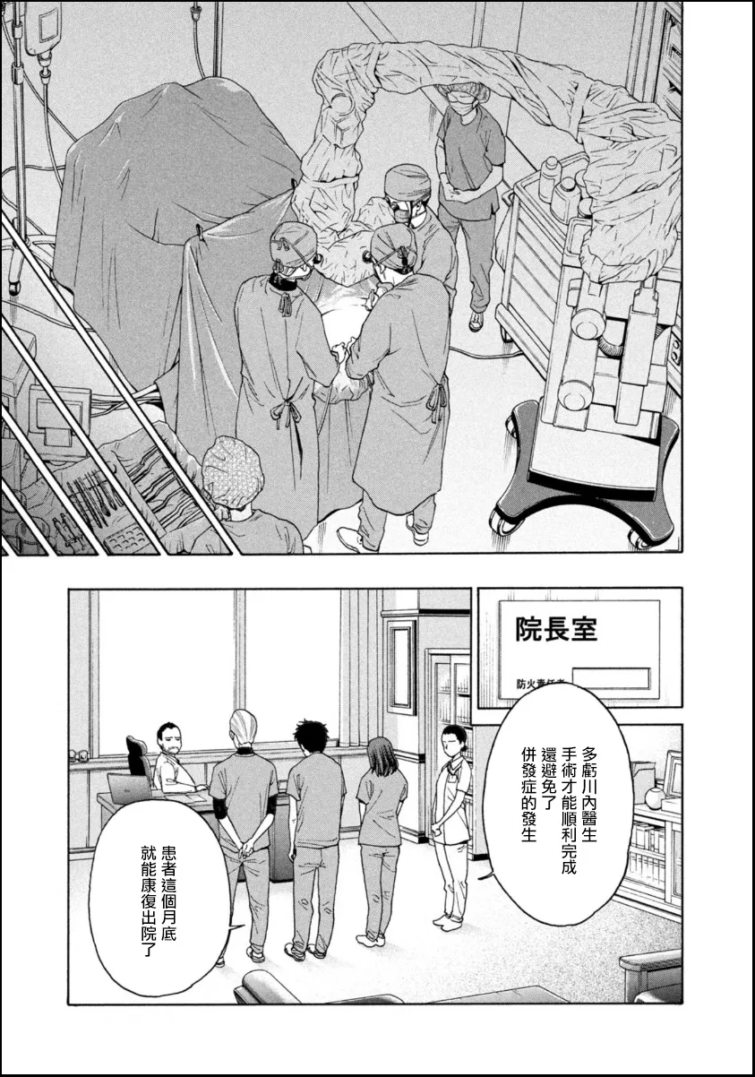 第04话 第13页
