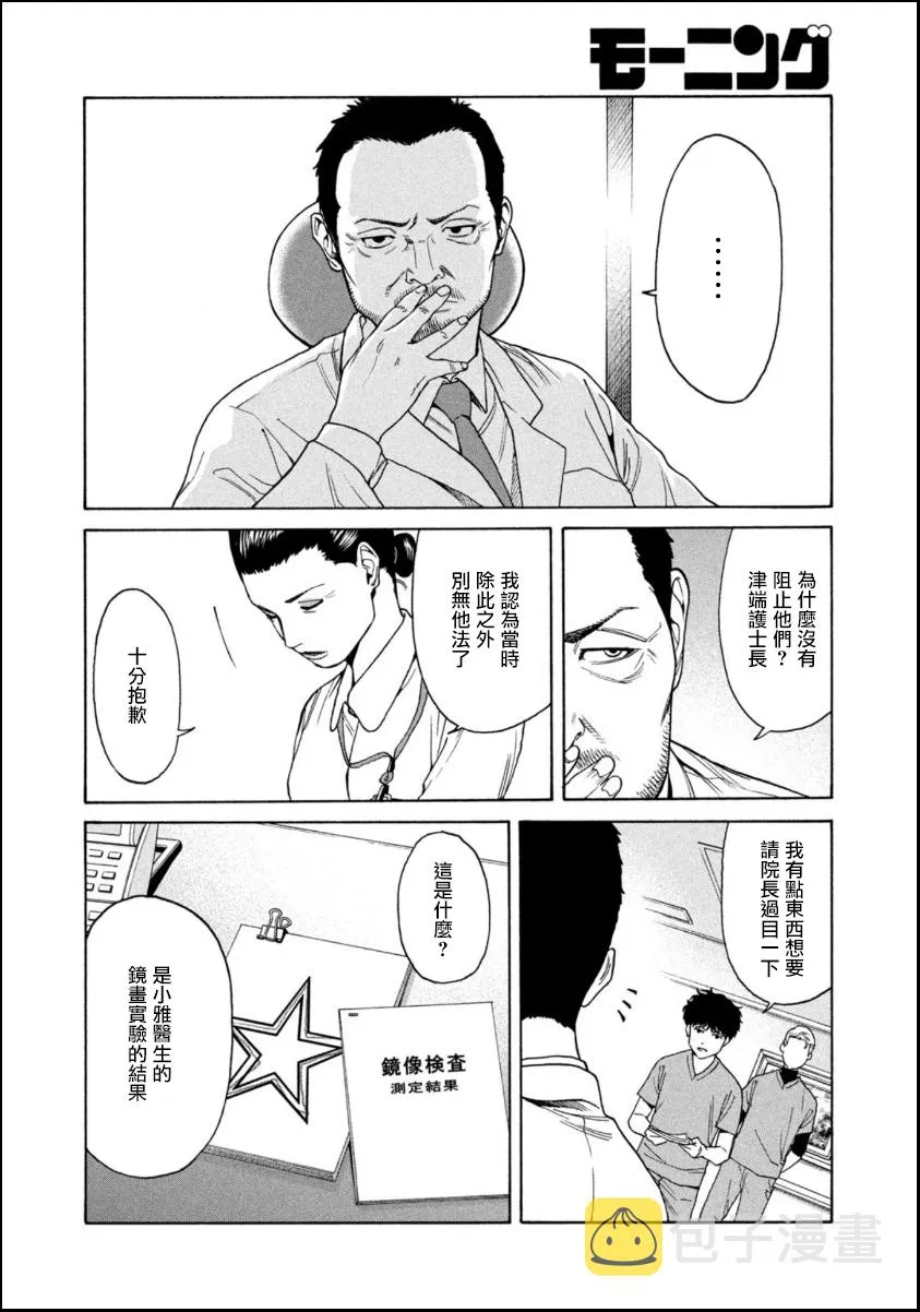 第04话 第14页