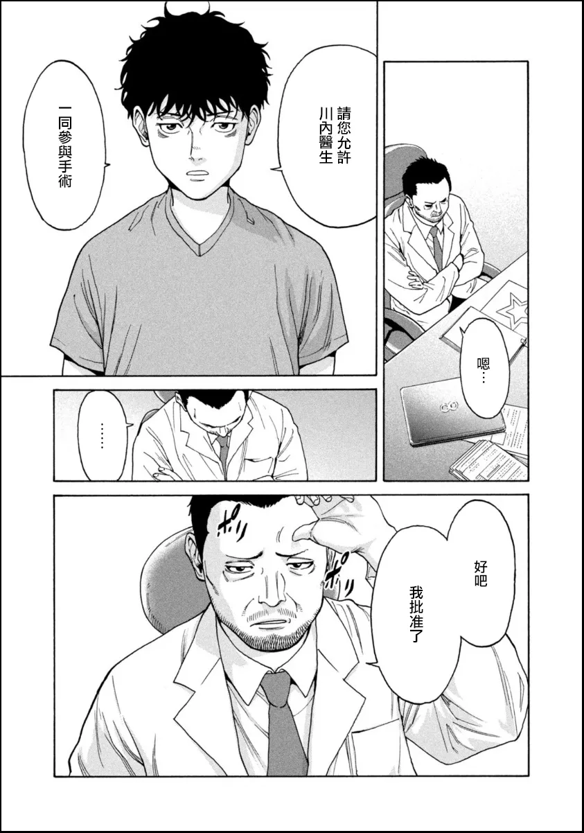 第04话 第17页