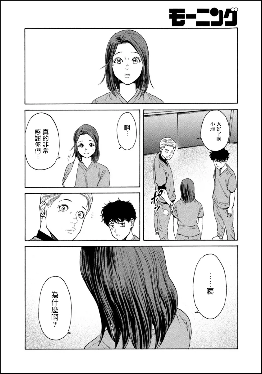第04话 第18页