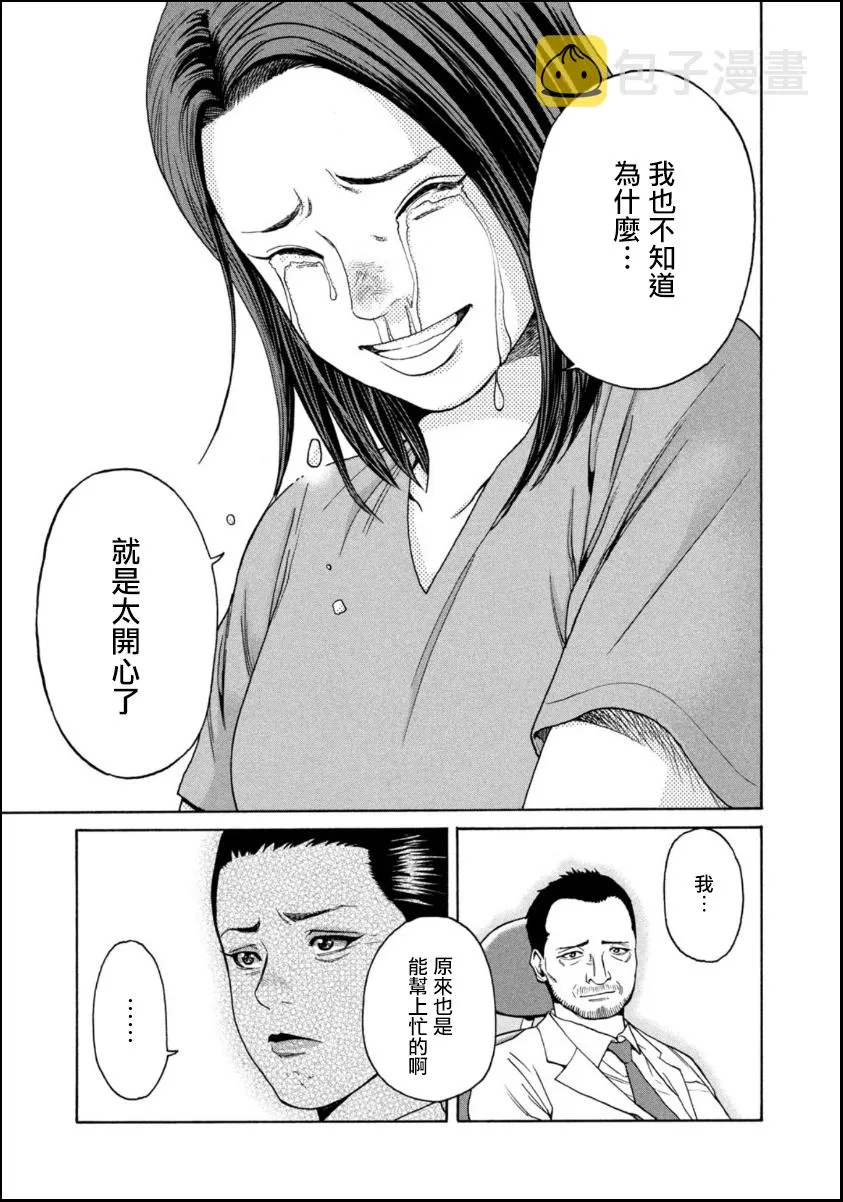 第04话 第19页