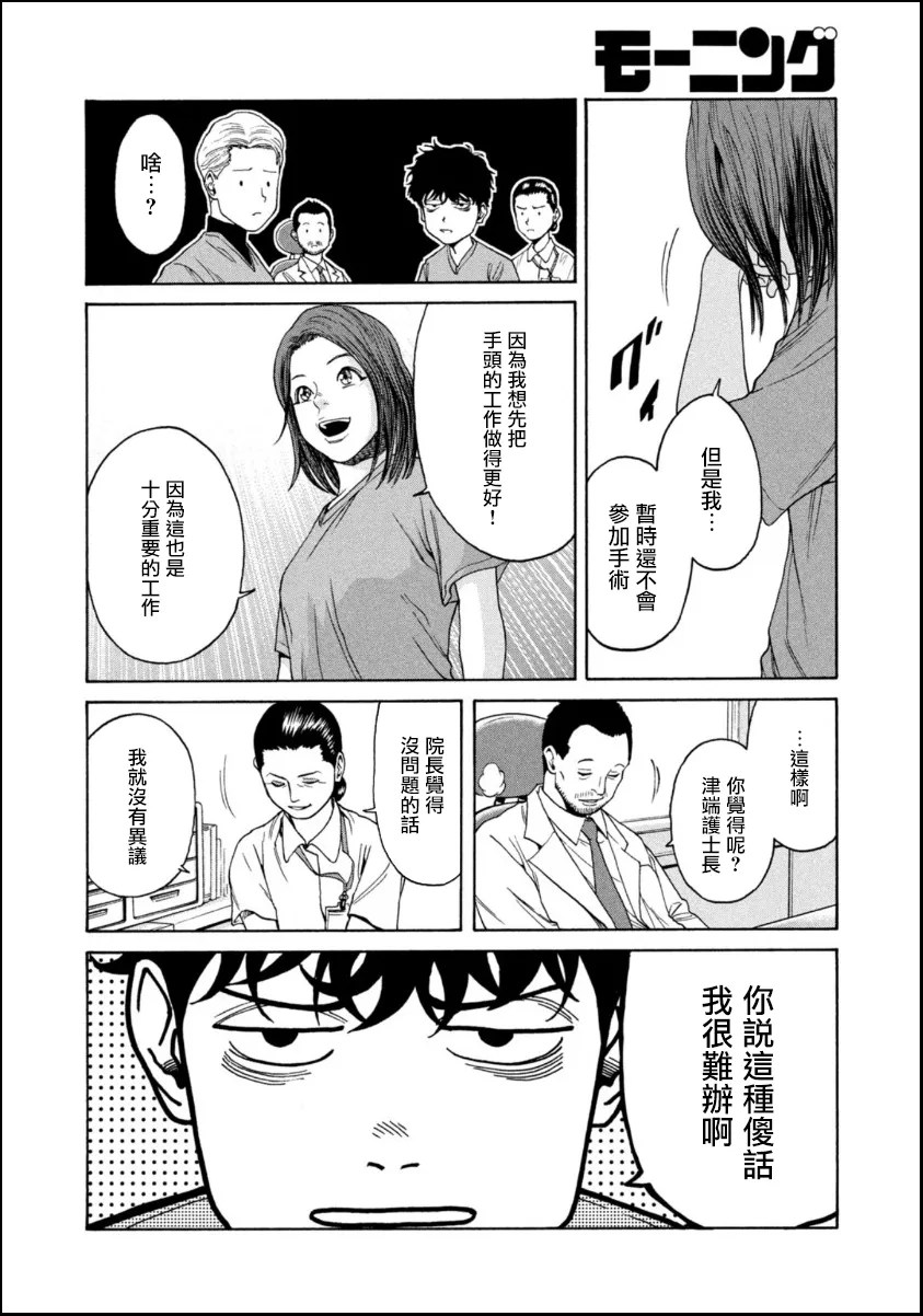 第04话 第20页