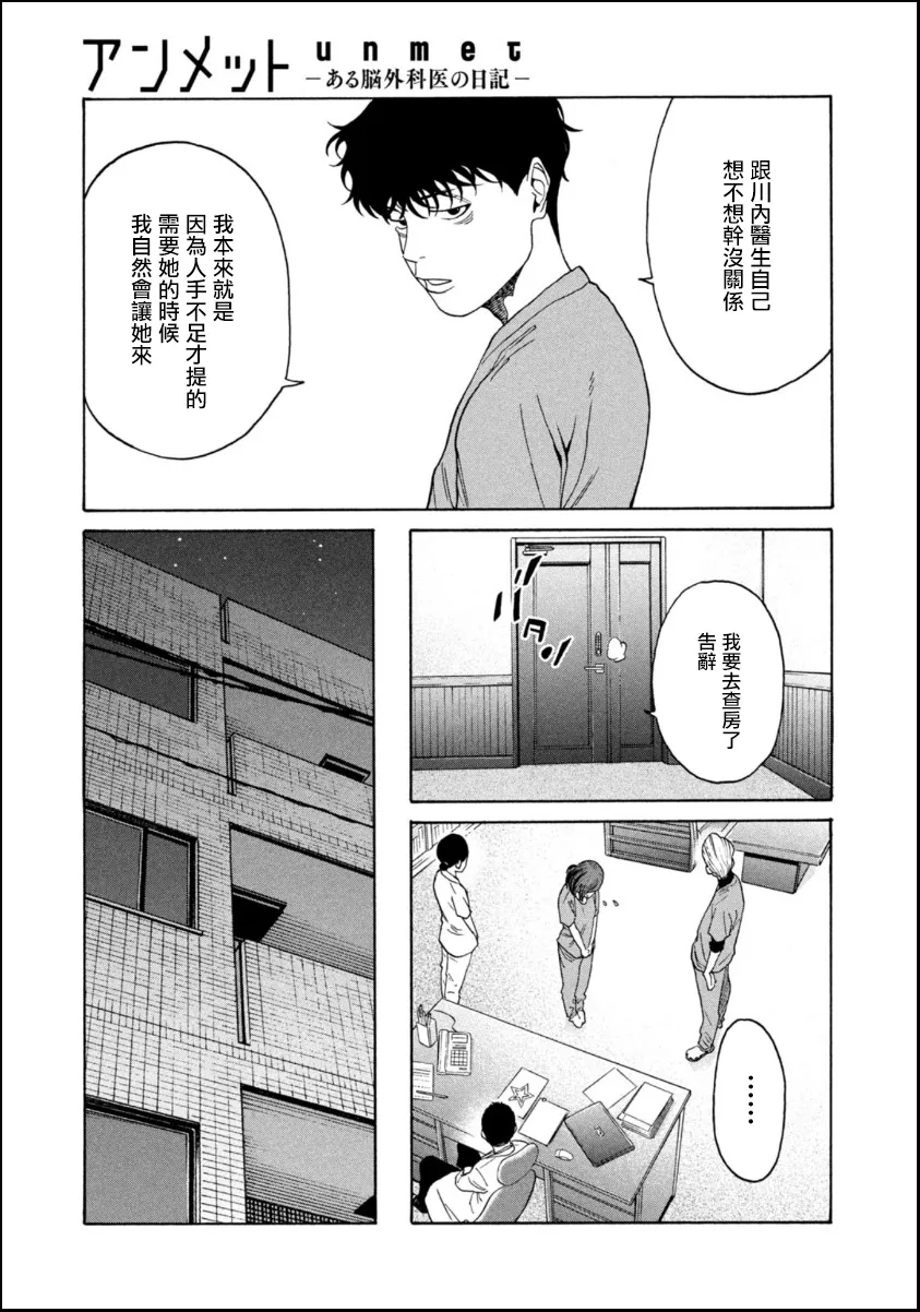 第04话 第21页