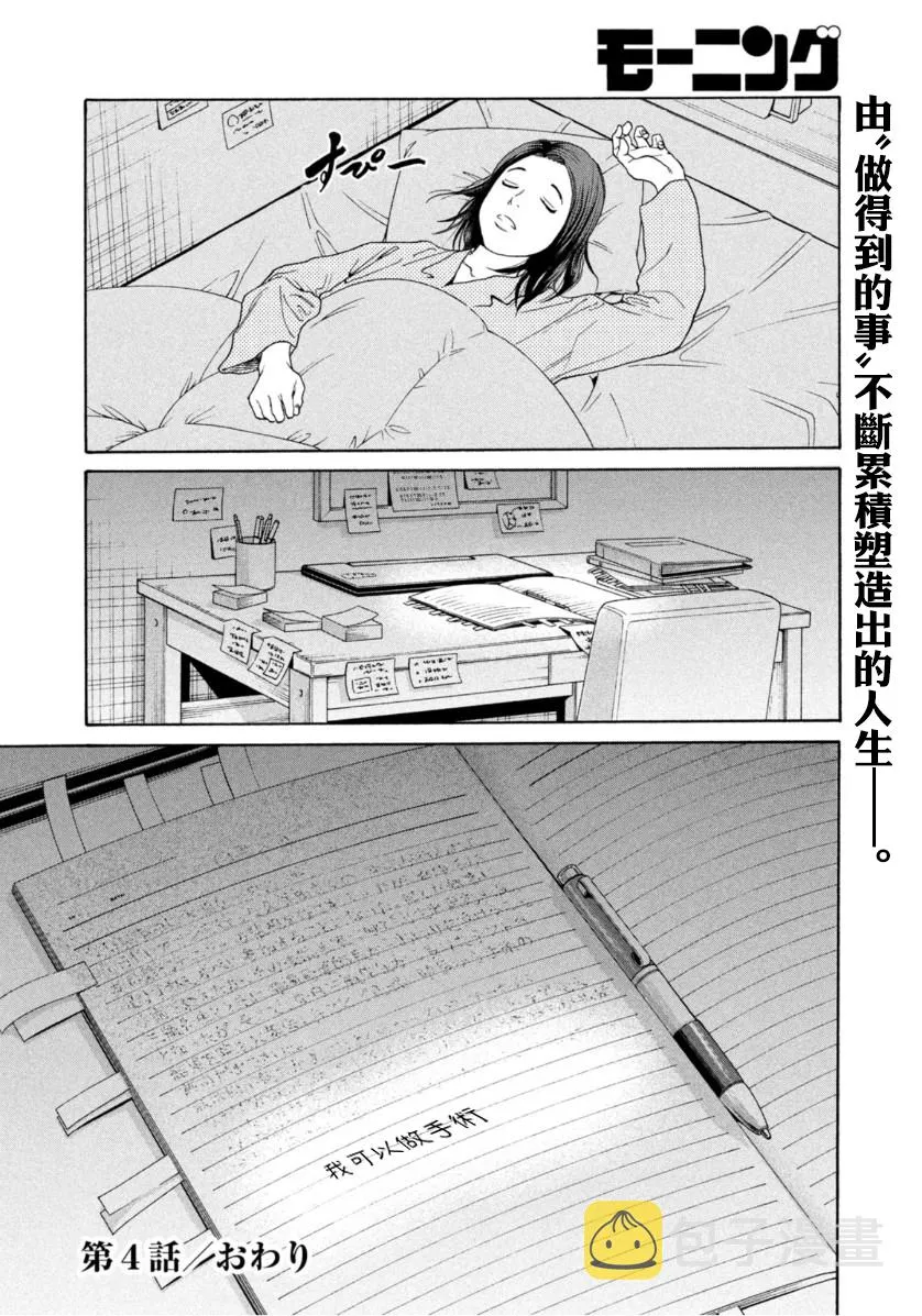第04话 第22页