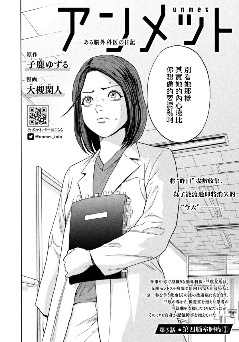 第03话 第2页