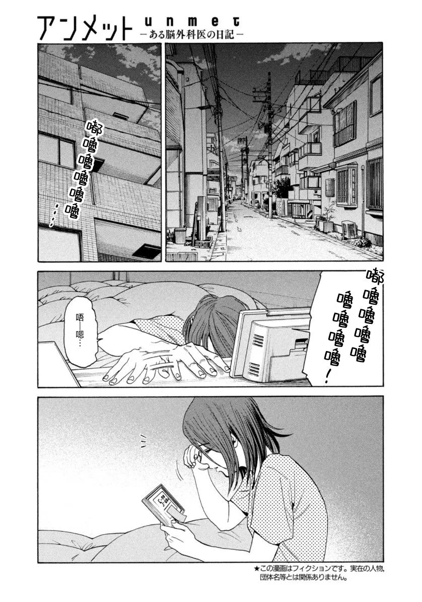 第03话 第3页