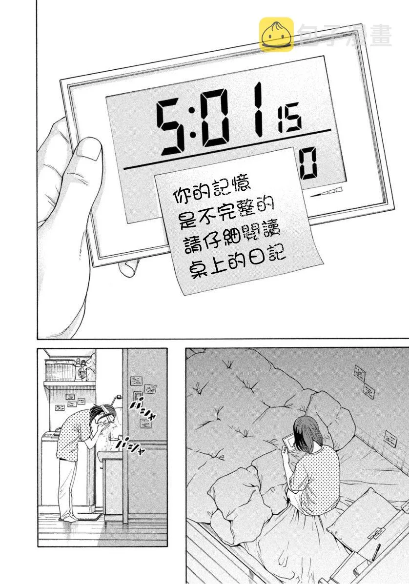 第03话 第4页