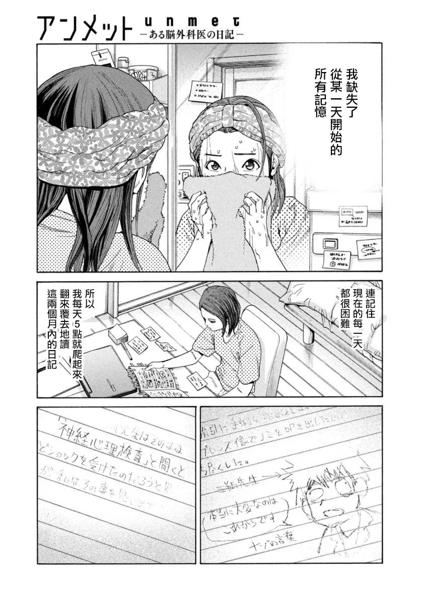 第03话 第5页