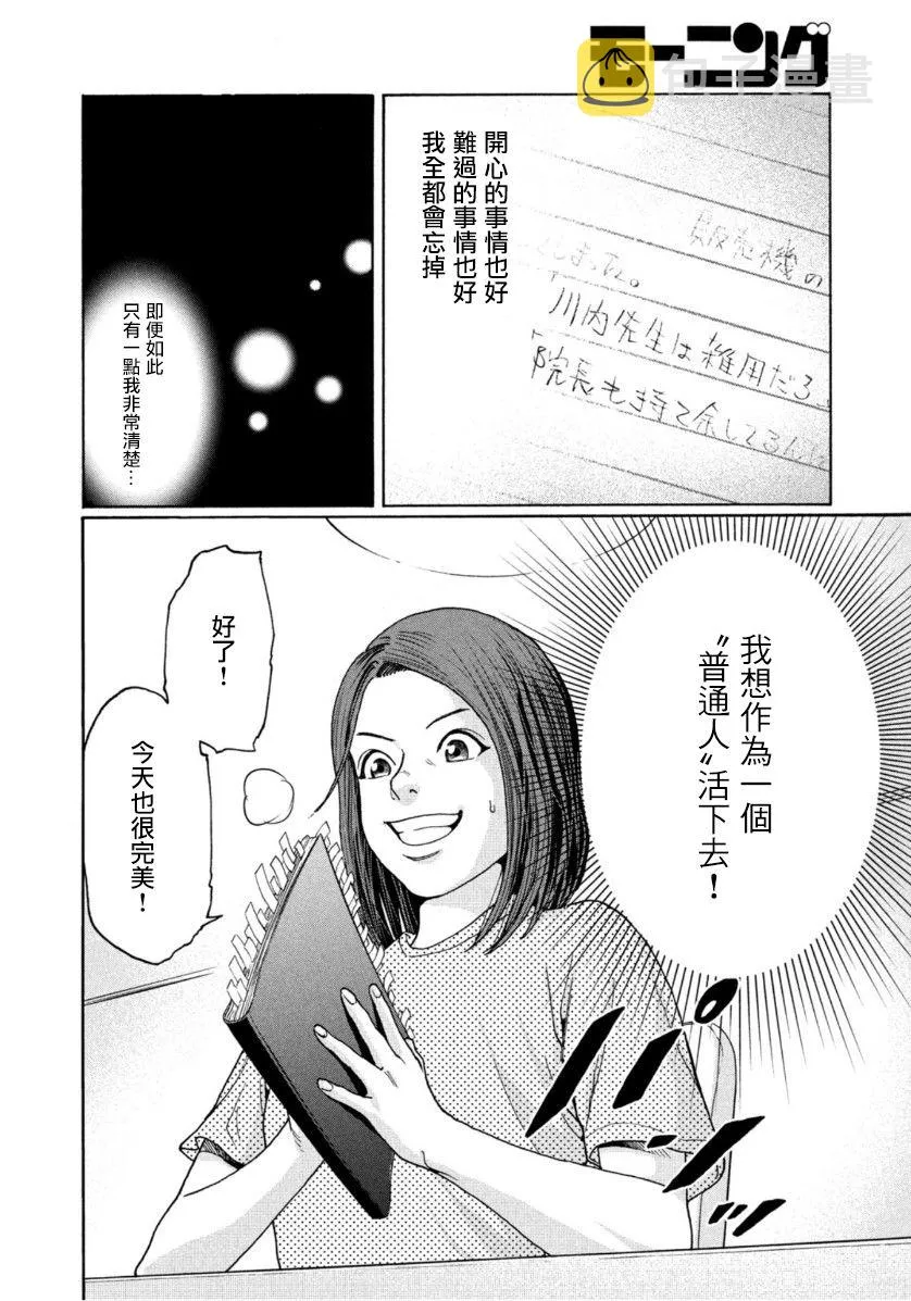 第03话 第6页
