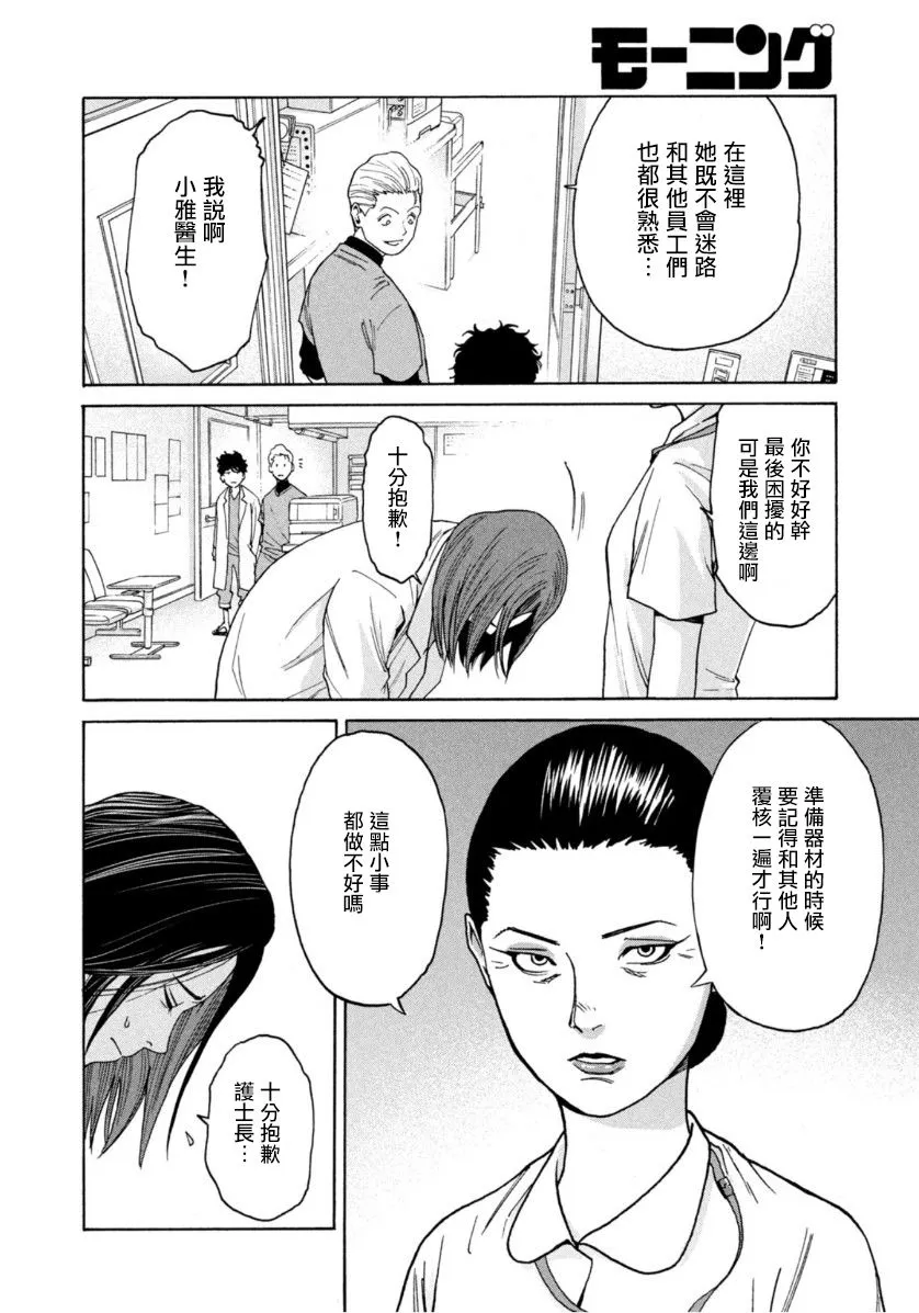 第03话 第8页