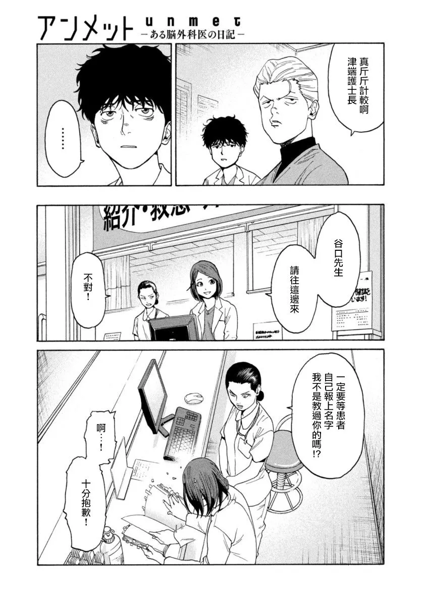 第03话 第9页