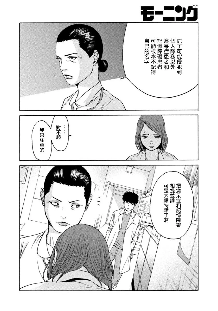 第03话 第10页