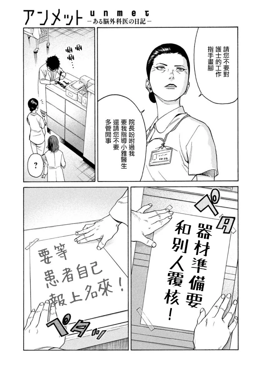 第03话 第11页