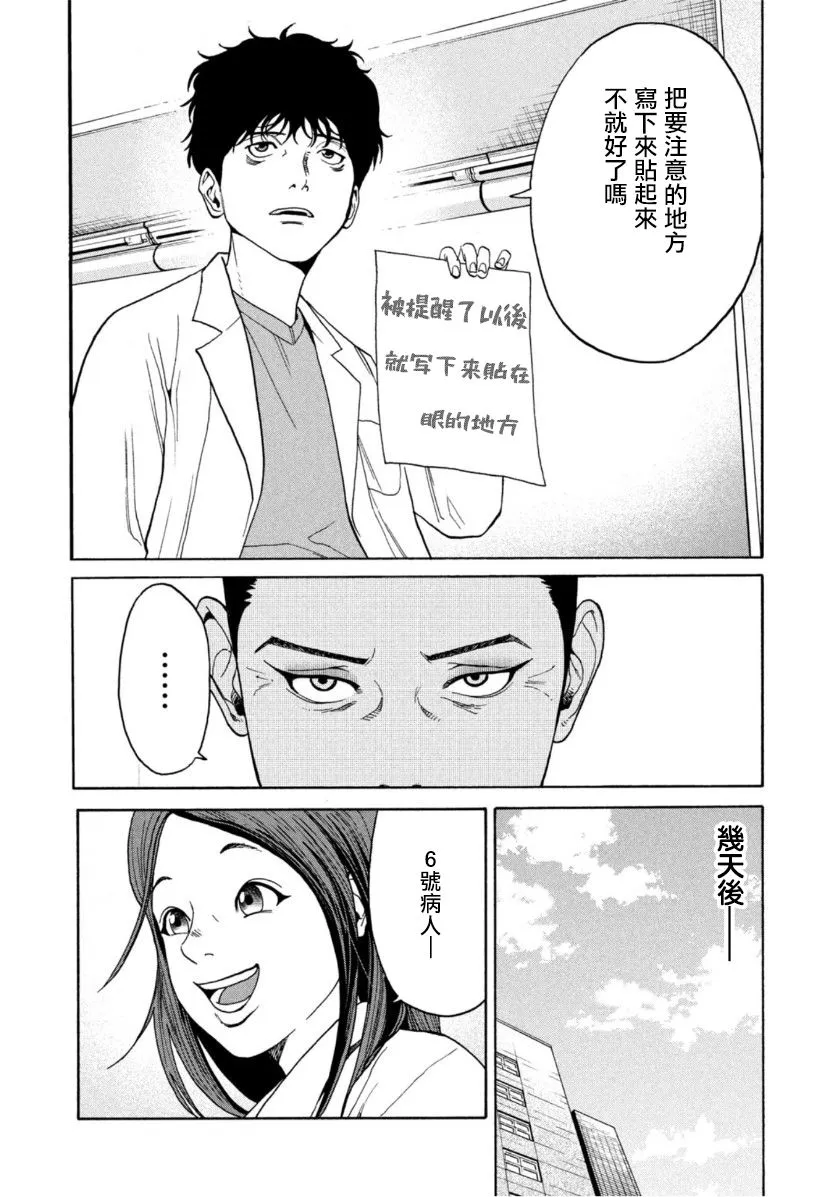 第03话 第12页