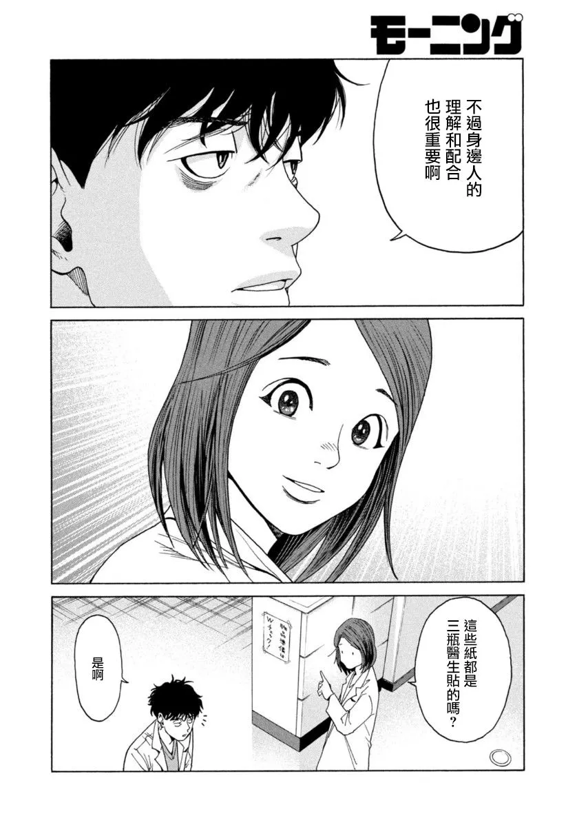 第03话 第14页