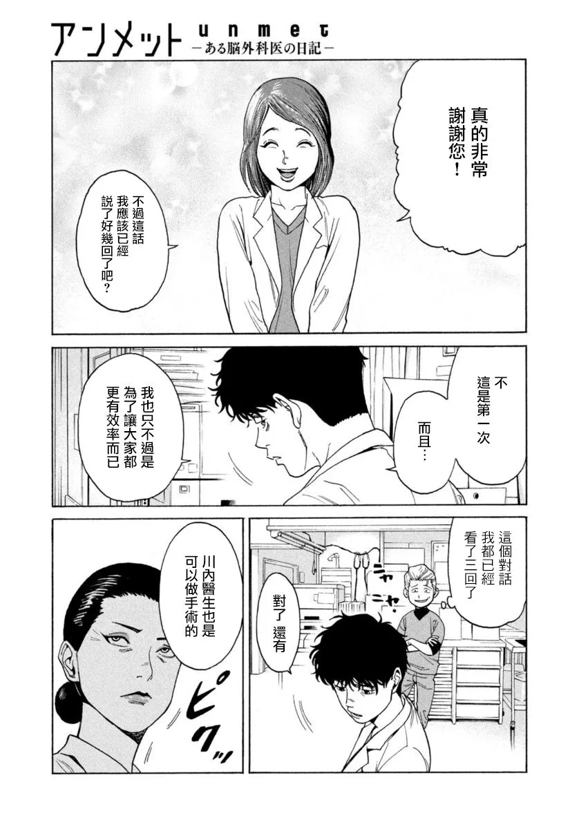 第03话 第15页