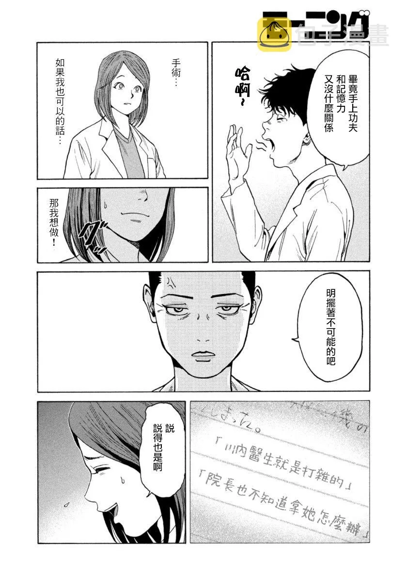 第03话 第16页