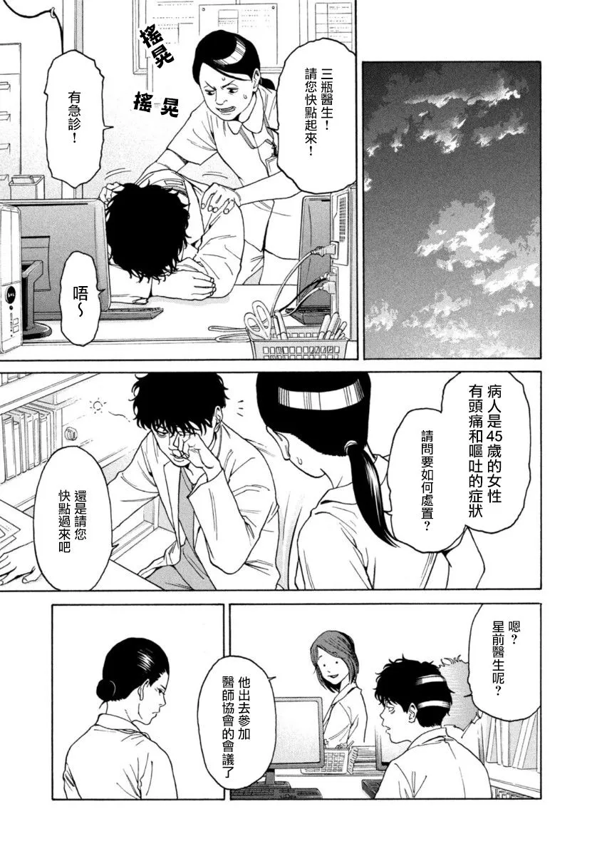 第03话 第17页