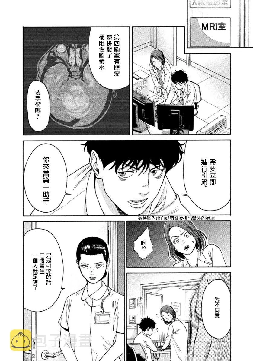 第03话 第18页