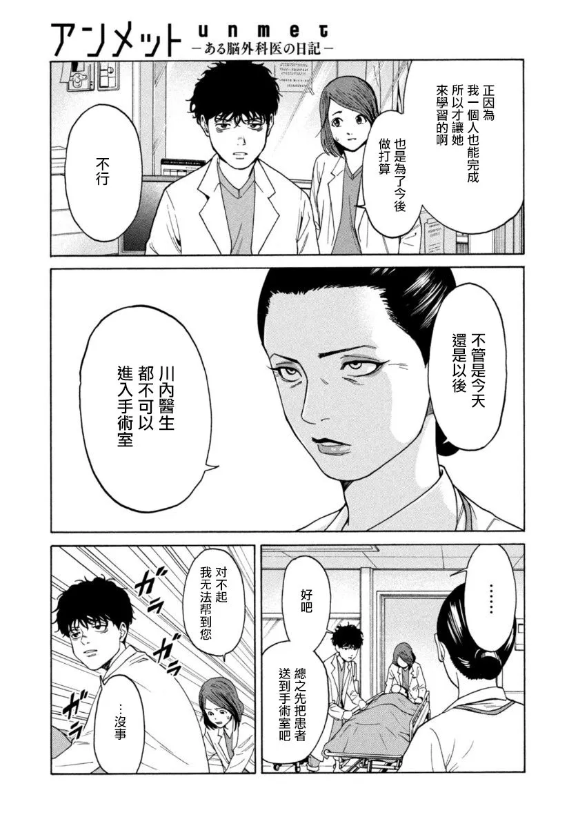 第03话 第19页