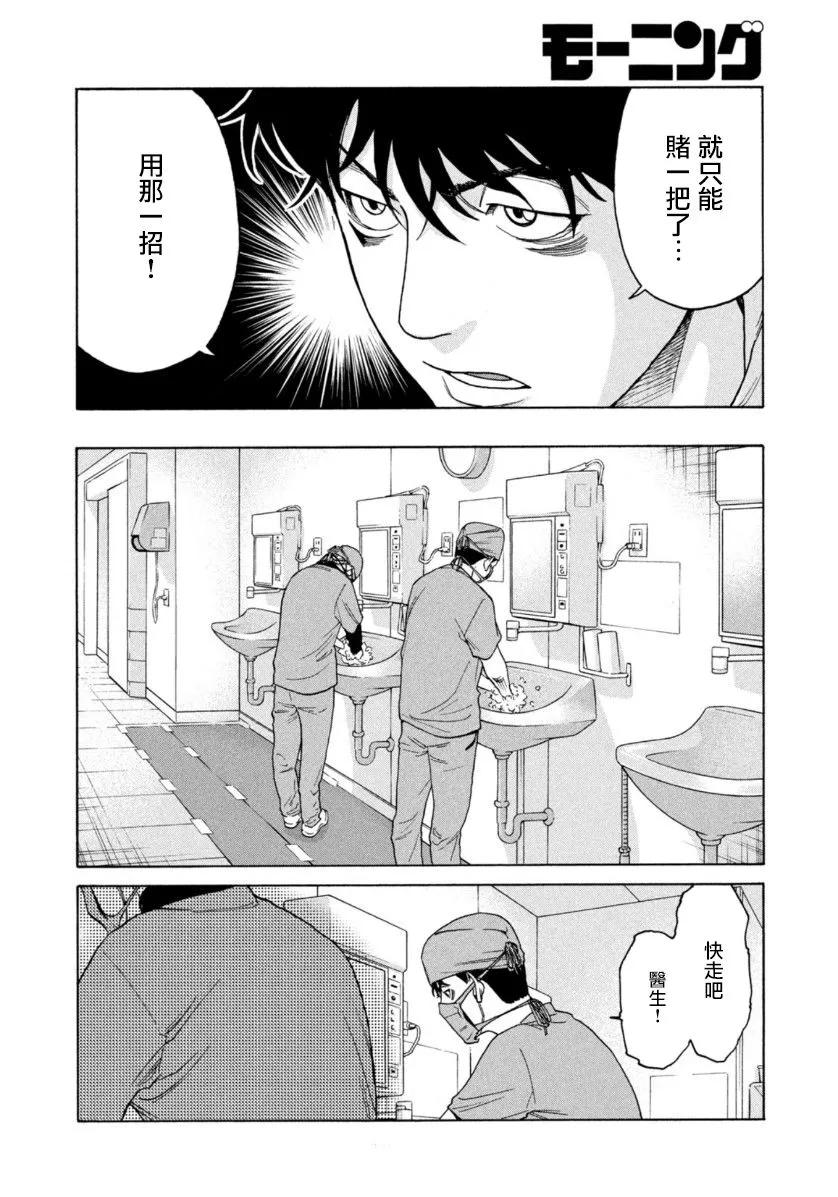 第03话 第20页