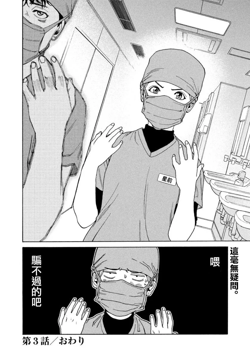 第03话 第22页