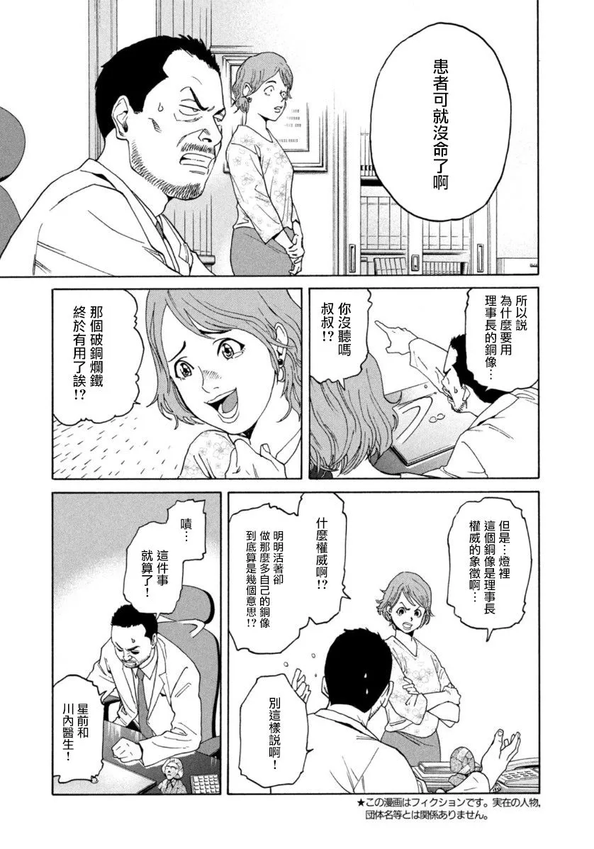 第2话 第3页