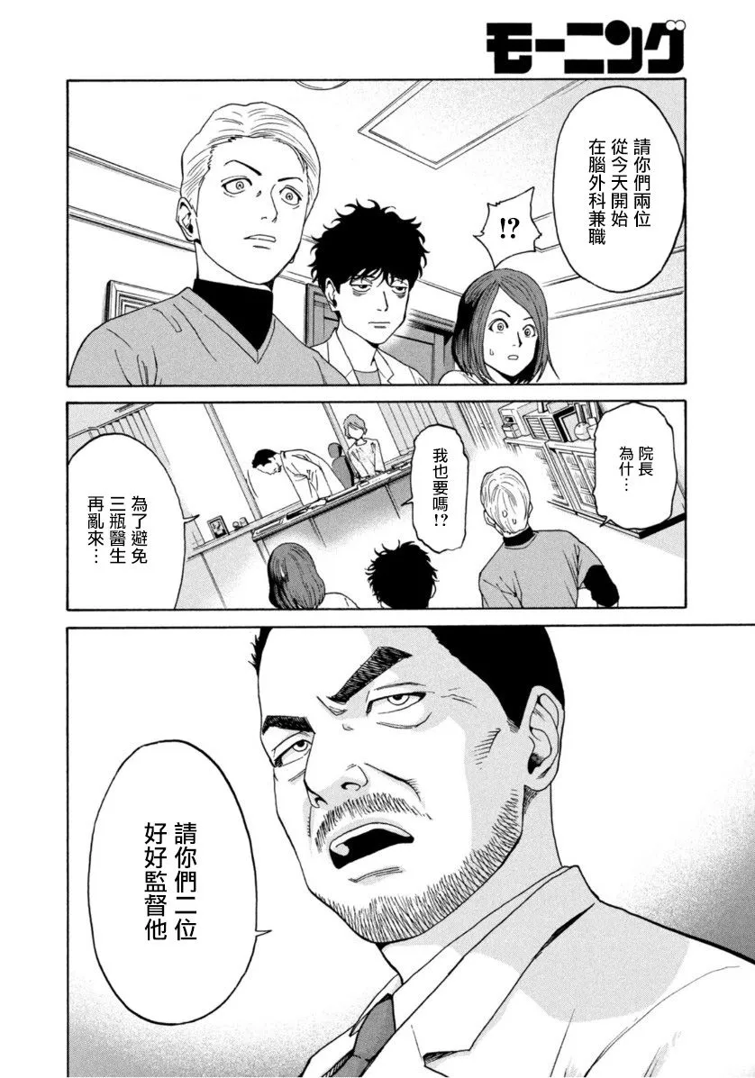 第2话 第4页