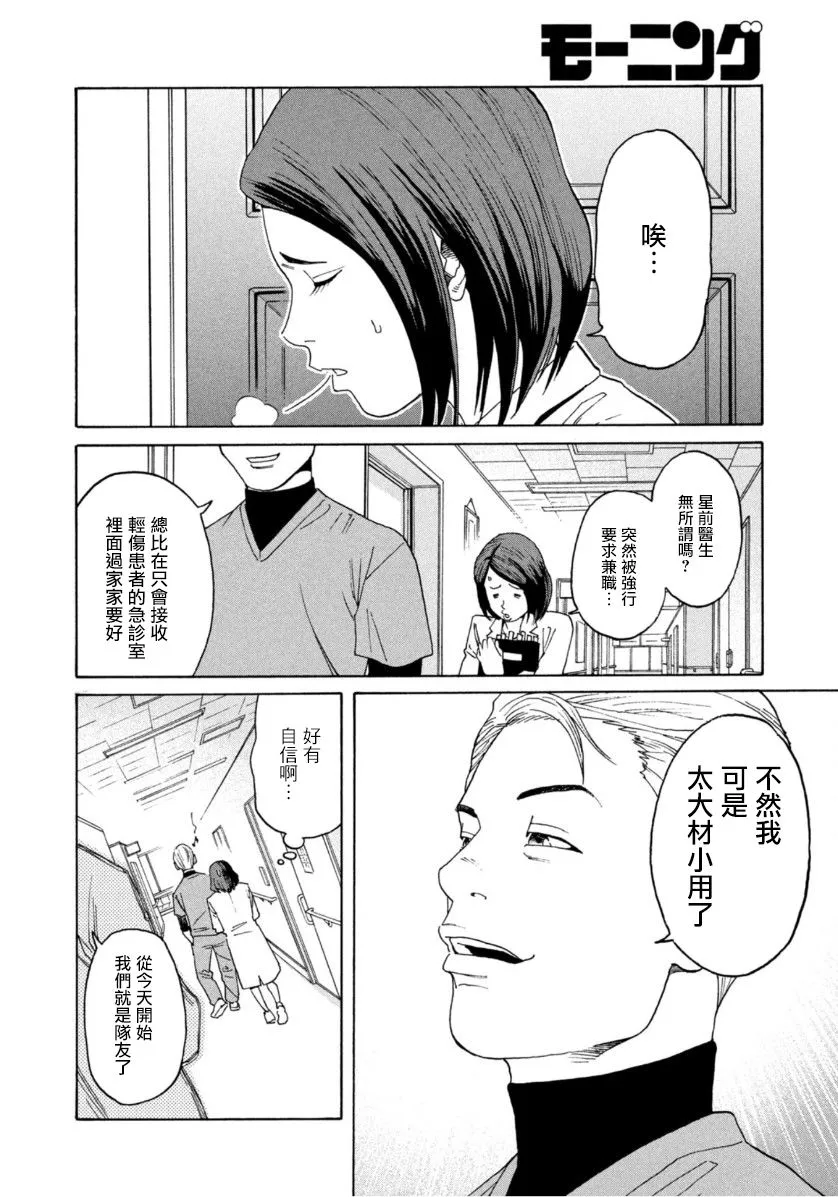 第2话 第6页