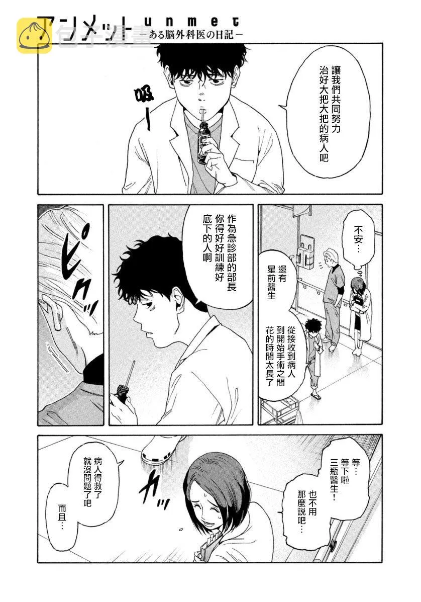 第2话 第7页