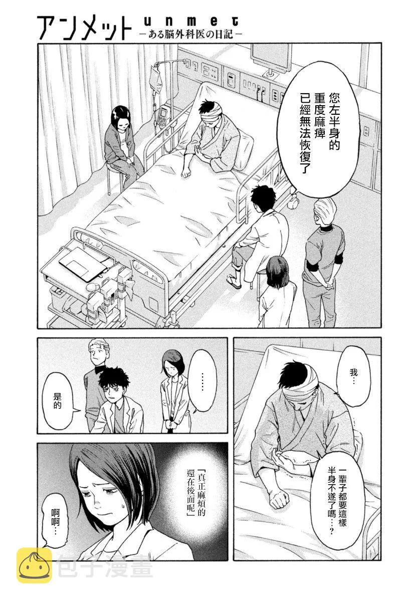 第2话 第9页
