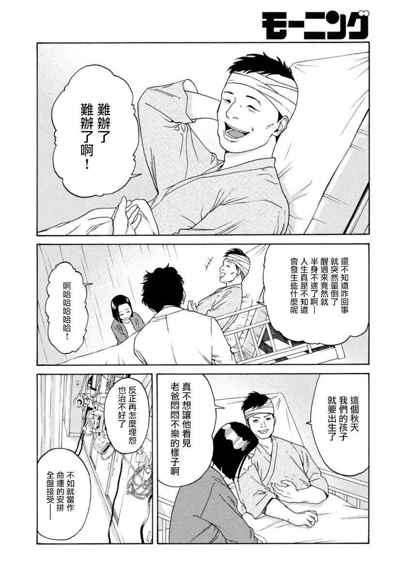 第2话 第10页