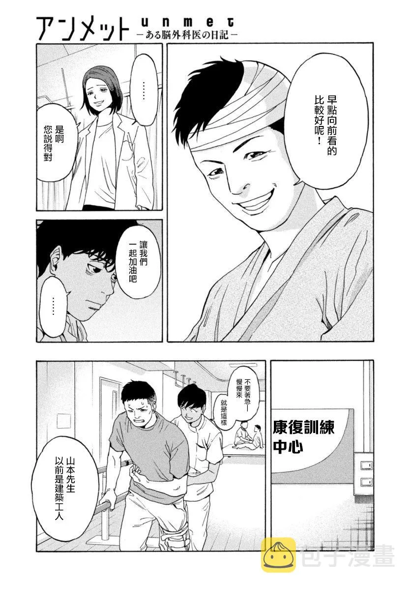 第2话 第11页
