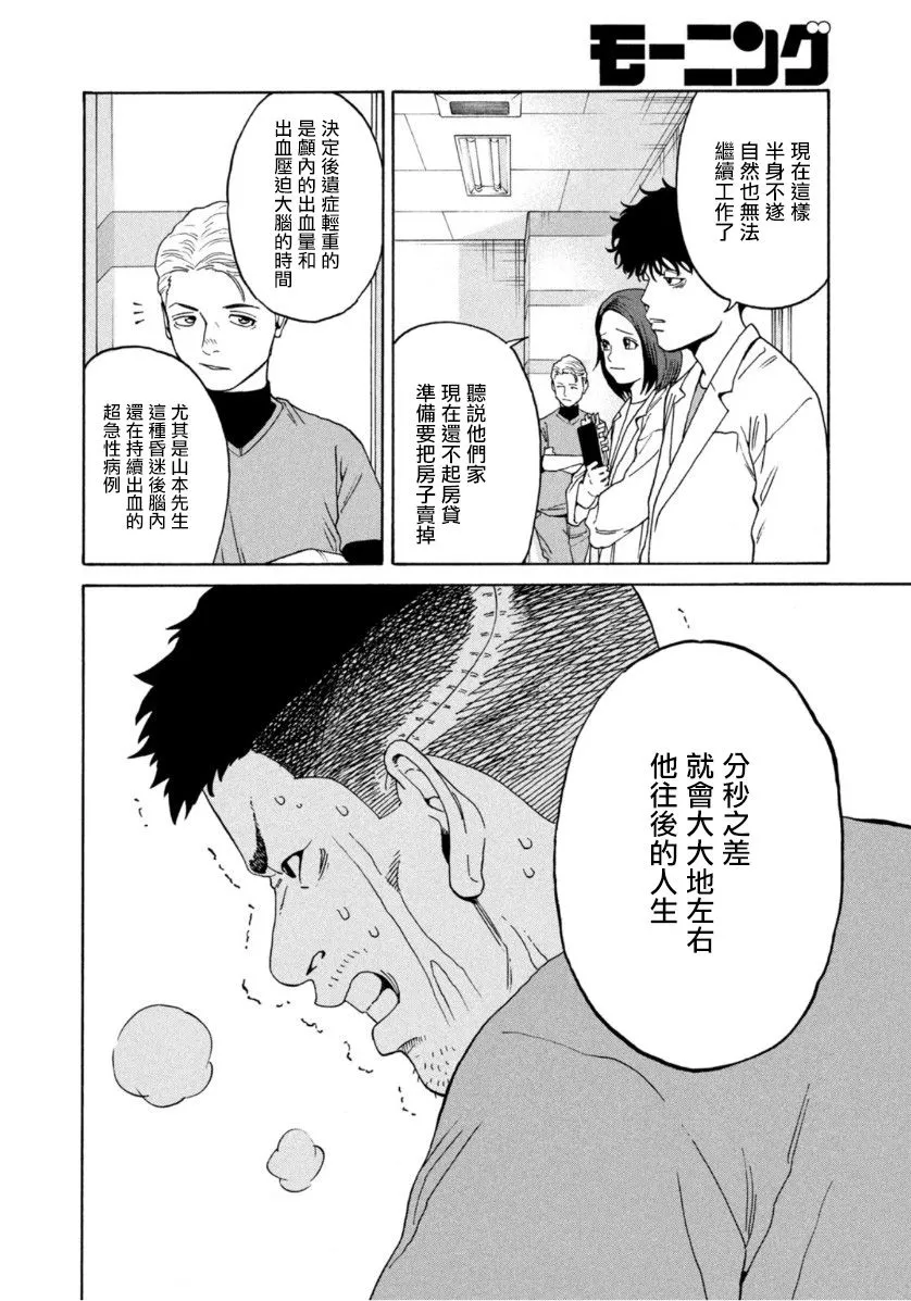 第2话 第12页